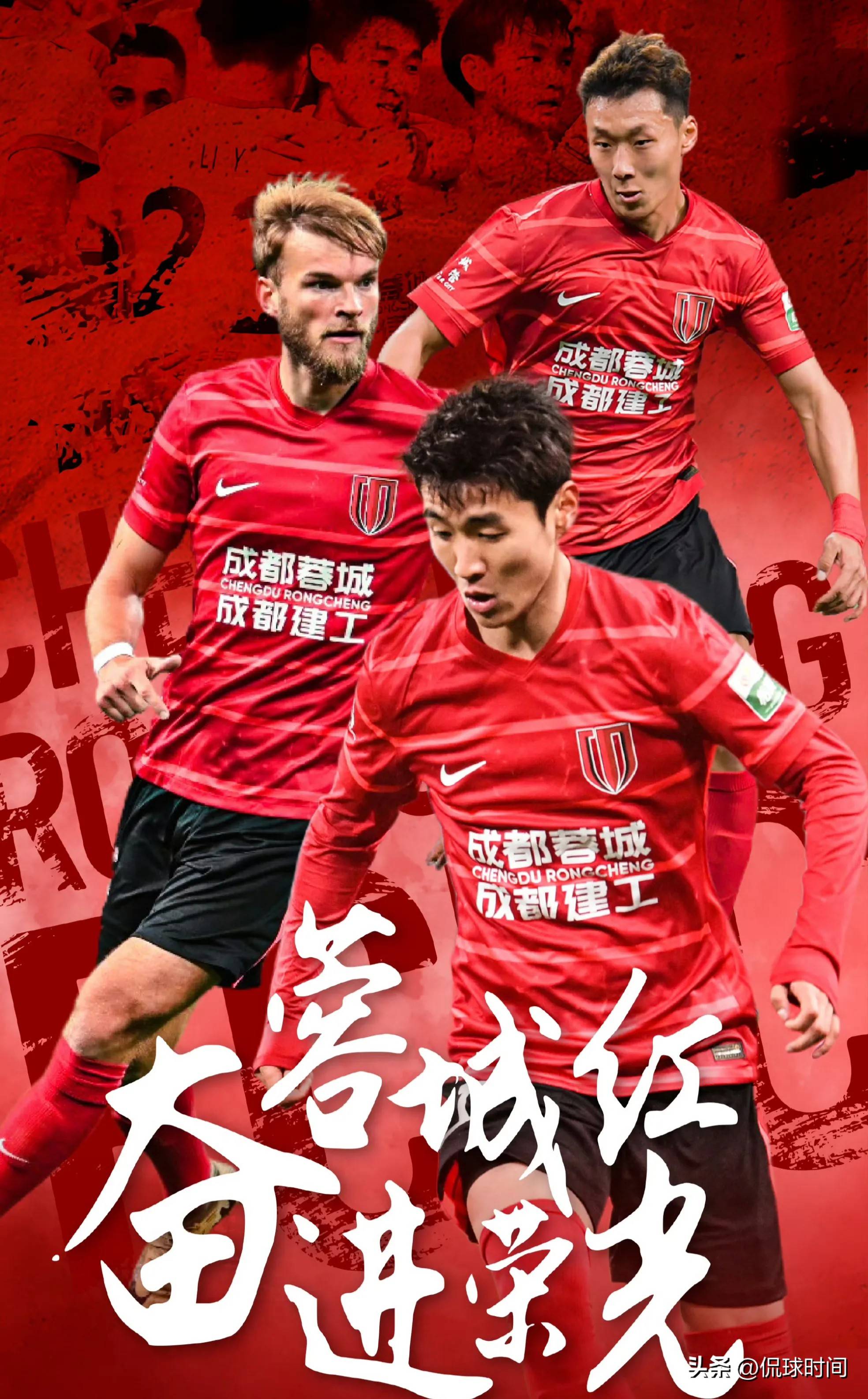 成都蓉城迎亚冠关键赛，集结日篮板制胜，话题不断，团队化学反应显著的简单介绍-九游平台